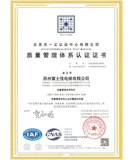 質(zhì)量管理體系認(rèn)證證書